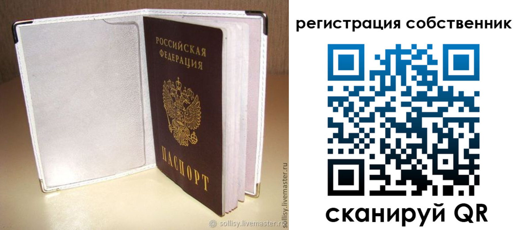 временная регистрация законно в Ворсме