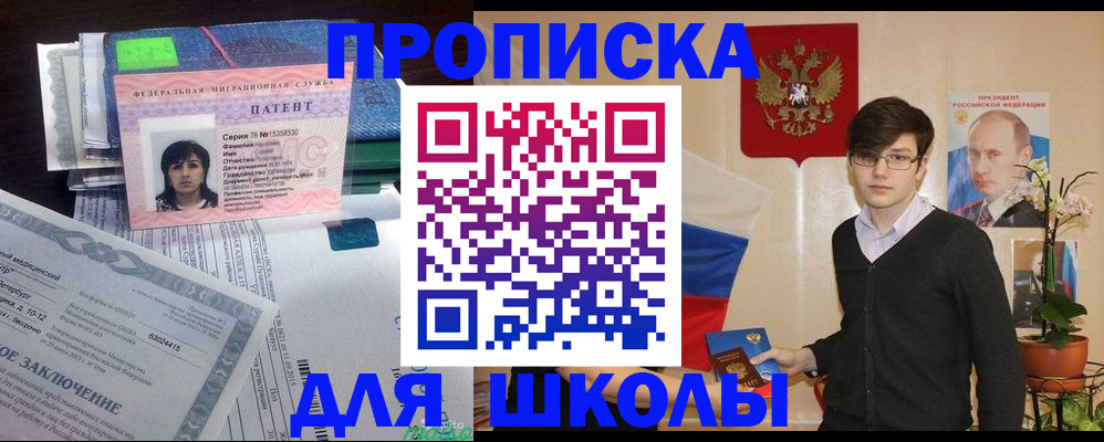 временная регистрация собственник в Ворсме