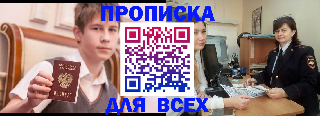 временная регистрация для школы в Ворсме