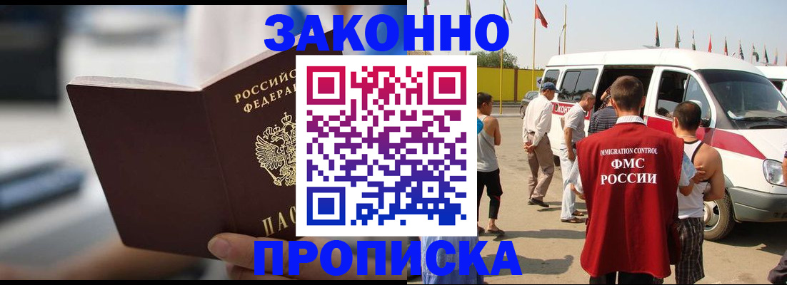 временная регистрация гарантия в Ворсме