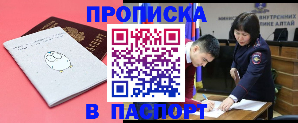 где прописаться в Ворсме